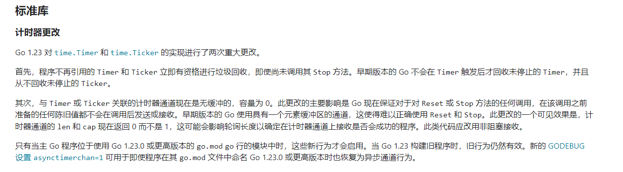 GC 相关的改动