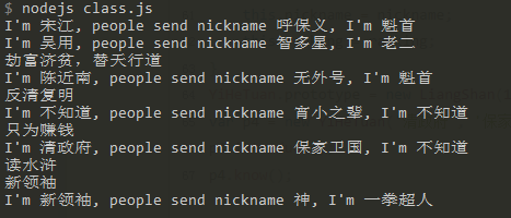 nodejs运行结果
