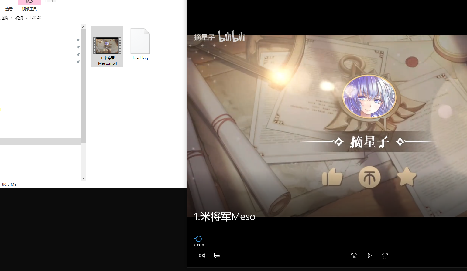 混流后的视频文件