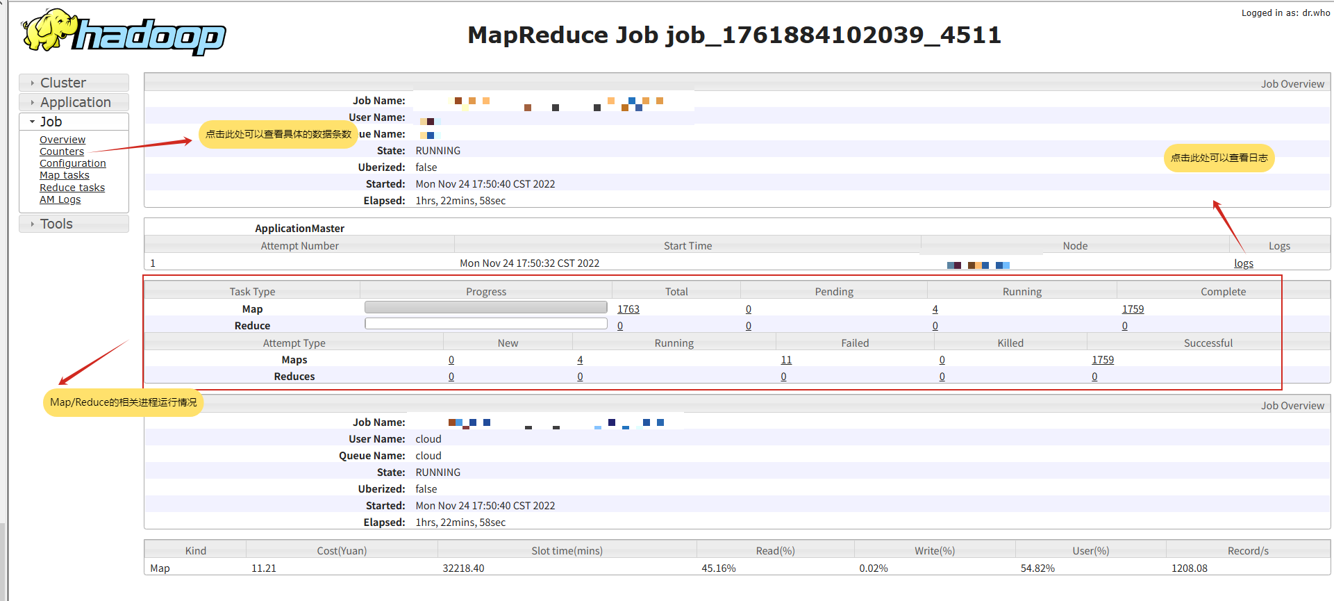 Map/Reduce进程概览
