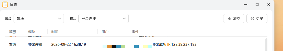 飞牛 fnOS的登录日志